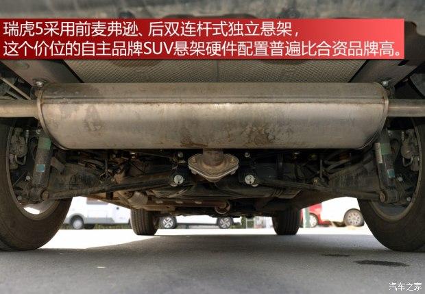 奇瑞汽车 瑞虎5 2014款 2.0L 手动家悦版
