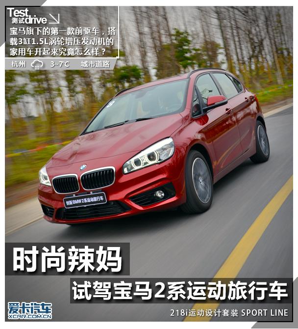 宝马(进口)2015款宝马2系旅行车