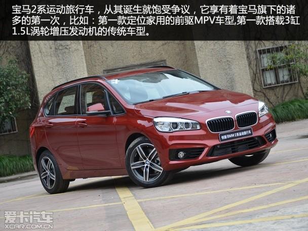 宝马(进口)2015款宝马2系旅行车