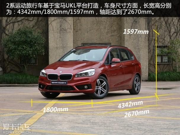 宝马(进口)2015款宝马2系旅行车