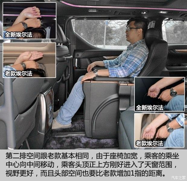 更霸气更豪华香港试驾全新丰田埃尔法4