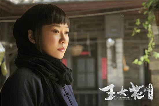 王大花的革命生涯创新谍战主妇也疯狂图