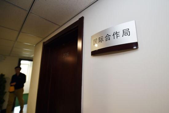 近距离:走进反腐败国际追逃追赃工作(上)