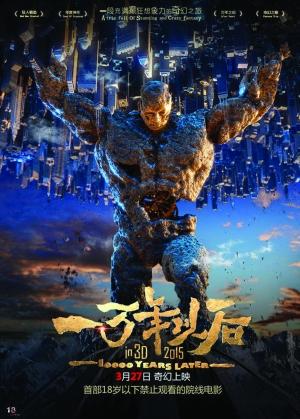 动画片一万年以后脑洞大开暴力情节惹争议