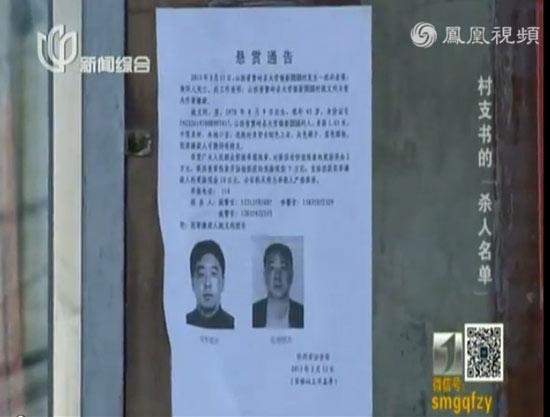 ɽ����֧�齫4�˴���ɽ������ǹɱ �����ѳ�ɱ������