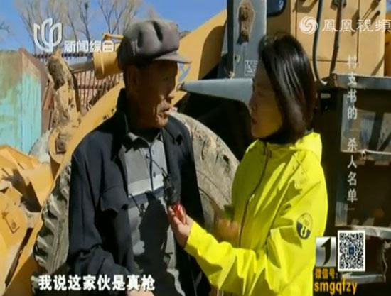 ɽ����֧�齫4�˴���ɽ������ǹɱ �����ѳ�ɱ������