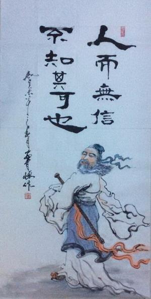 【醉中国·学习经典】习近平:人而无信,不知其可也