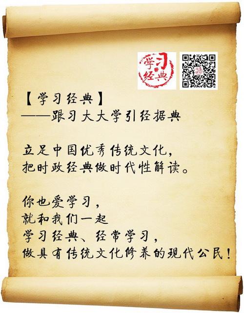 【醉中国·学习经典】习近平:虑善以动,动惟厥时