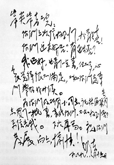 贺子珍省吃俭用接济毛岸英兄弟卖衣救患病李敏