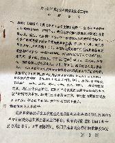 50多年后,离退休干部发起对日索赔