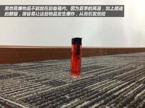 汽车安全手册:汽车后备厢使用注意事项