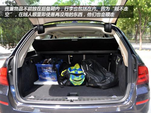 汽车安全手册:汽车后备厢使用注意事项