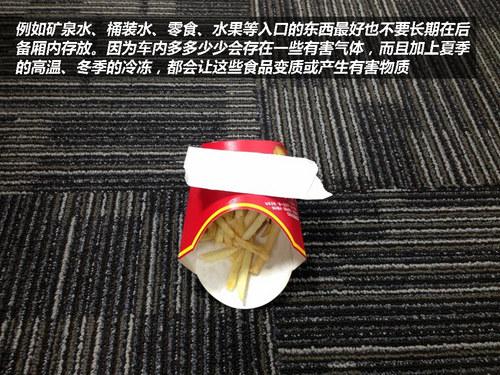 汽车安全手册:汽车后备厢使用注意事项