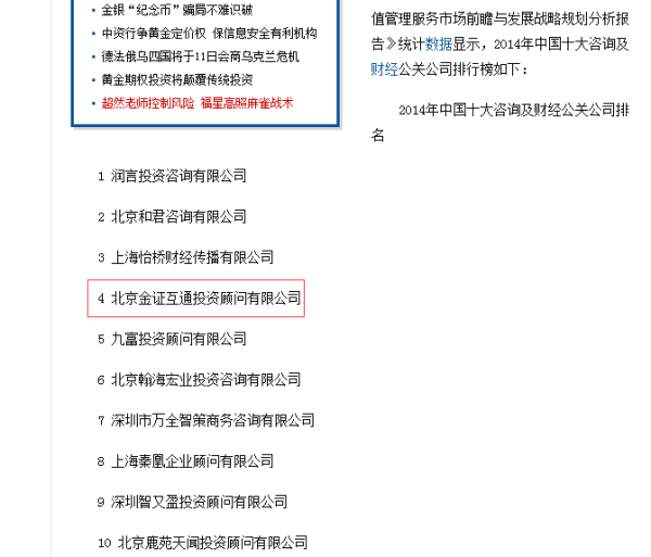 2014�ƾ�����������ʮ�󡱱䡰�Ŵ���������