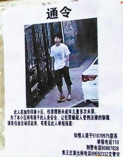 ���գ���ͨ�ݼӻ�ӡ���С���Ĵ��ź͵�Ԫ���ϣ�����һ�š�ͨ�����һ������ʮ��������ڼӻ�ӡ��С���˺����δ�����ͯ���δ��������ԱС��ҵ���ٱ��������������걨���߰��ա�ͨ���������ϵ�绰����ȥ���Է��������ơ�ͨ����������ģ�ԭ�����Լ�14���Ů������ǰ��¥�µ��ݿ�������ɧ�š���Ϊ��Ů����С���������ӵİ�ȫ��ϣ���������ķ�ʽ����ҵ����ע�⡣���գ����������������ͯ�������̾С�