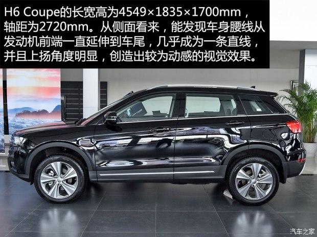 �������� ����H6 Coupe 2015�� 2.0T �Զ�������Ӣ��