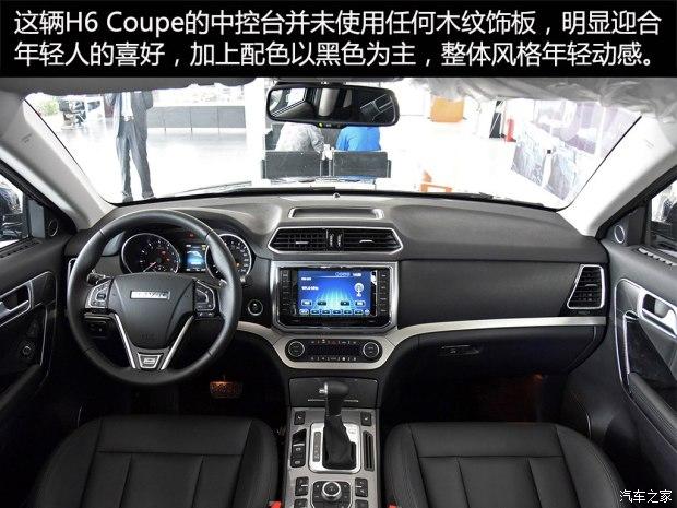 �������� ����H6 Coupe 2015�� 2.0T �Զ�������Ӣ��