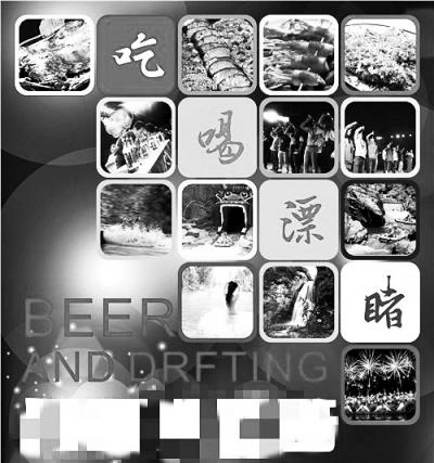 ����Ͽ¬����һ����������Ժ�Ư�á����˹����