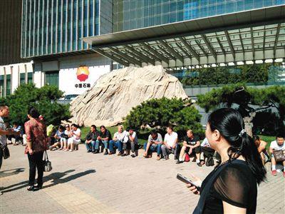 6月18日，众多“陈艳案”受害者在中石油总部外等候。受访者供图