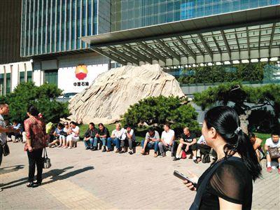 6月18日,众多“陈艳案”受害者在中石油总部外等候。受访者供图