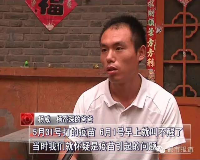 痛心! 三幼童接种疫苗后,两人死亡一人成植物人,事发周口沈丘!