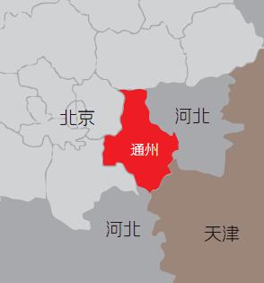 通州作为北京城市副中心将如何承载北京未来发展