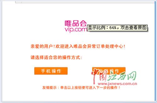 怎么取消唯品会的短信通知