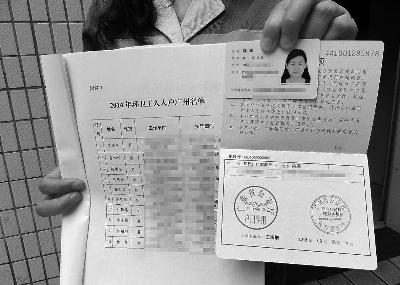 老家广西横县的环卫工陈彬荣手持广州市花都区的居民身份证,今年,他