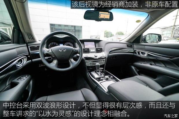 英菲尼迪(进口) 英菲尼迪Q70 2015款 Q70L 2.5L 精英版