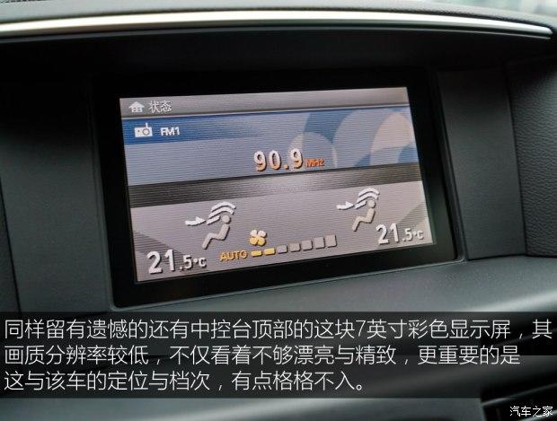 英菲尼迪(进口) 英菲尼迪Q70 2015款 Q70L 2.5L 精英版