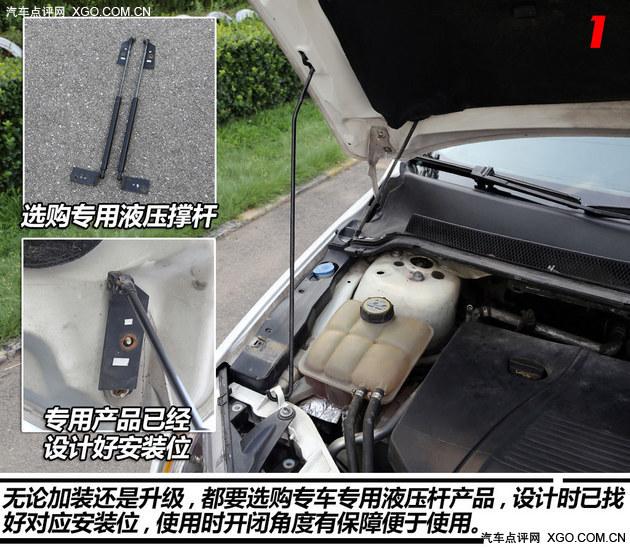 一分钟解决用车问题(39)换机舱液压杆