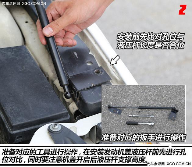 一分钟解决用车问题(39)换机舱液压杆