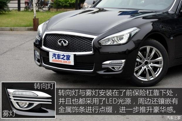 英菲尼迪(进口) 英菲尼迪Q70 2015款 Q70L 2.5L 精英版