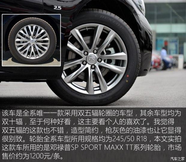 英菲尼迪(进口) 英菲尼迪Q70 2015款 Q70L 2.5L 精英版