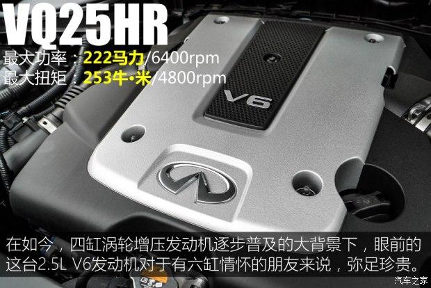 英菲尼迪(进口) 英菲尼迪Q70 2015款 Q70L 2.5L 精英版