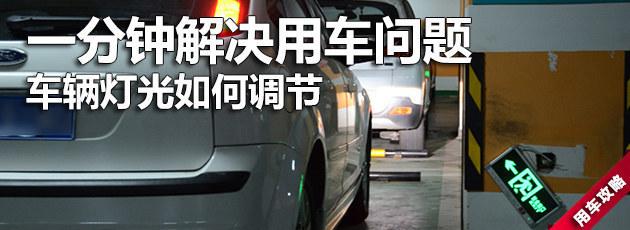 一分钟解决用车问题(39)换机舱液压杆