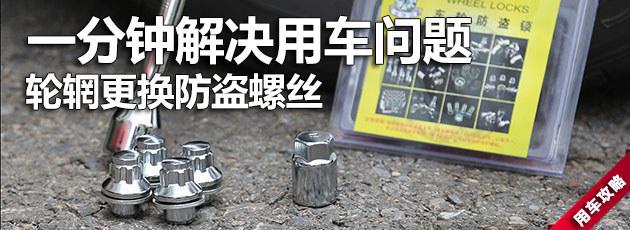 一分钟解决用车问题(39)换机舱液压杆