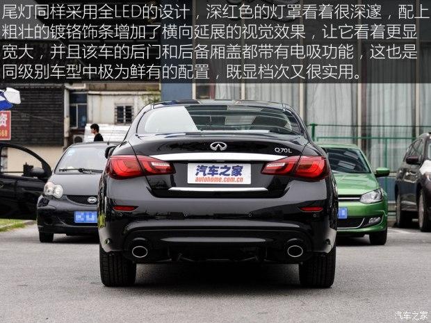 英菲尼迪(进口) 英菲尼迪Q70 2015款 Q70L 2.5L 精英版