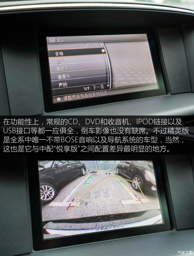 英菲尼迪(进口) 英菲尼迪Q70 2015款 Q70L 2.5L 精英版