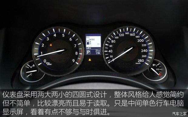 英菲尼迪(进口) 英菲尼迪Q70 2015款 Q70L 2.5L 精英版