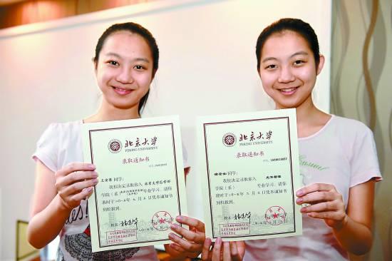 北京大学研究生毕业证图片
