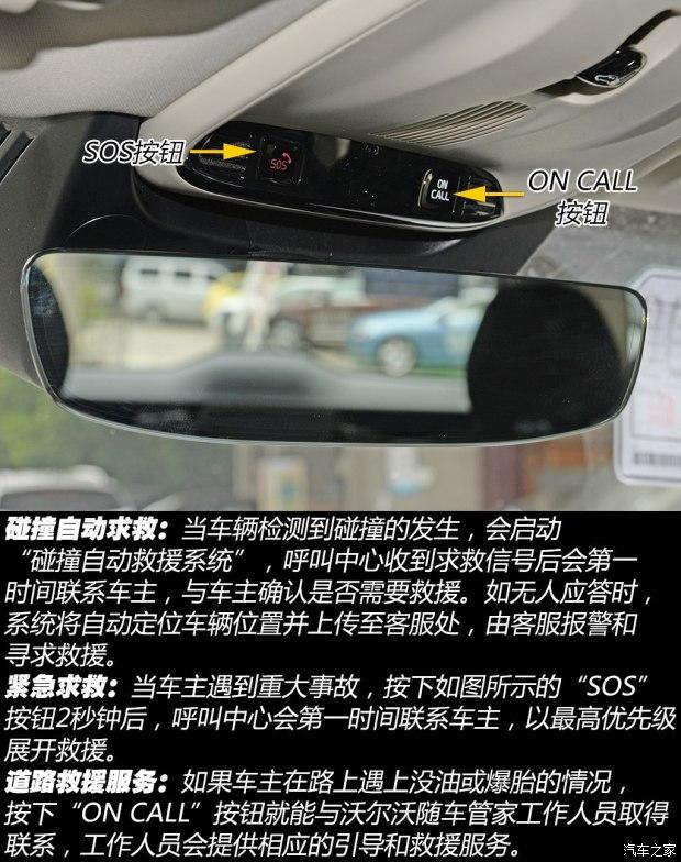 沃尔沃(进口) 沃尔沃XC90 2015款 2.0T T6 智尊版 5座