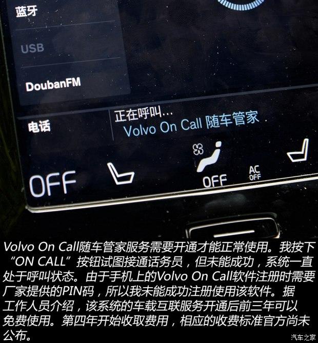 沃尔沃(进口) 沃尔沃XC90 2015款 2.0T T6 智尊版 5座