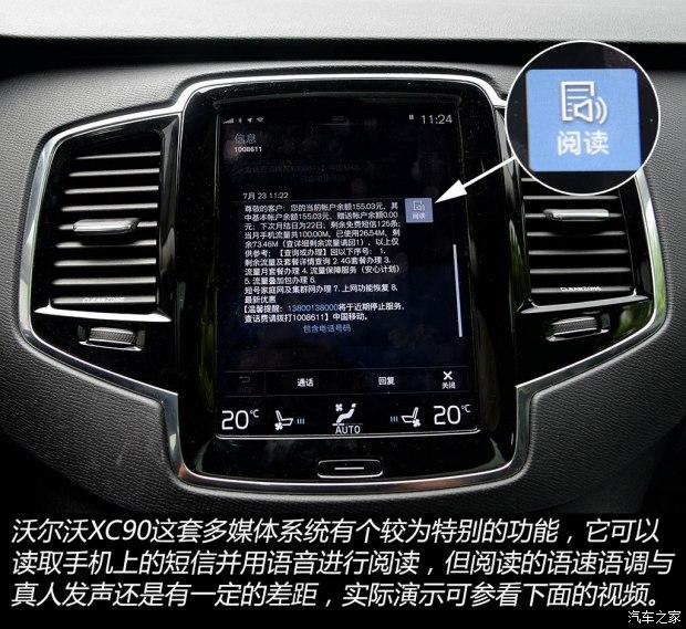 �ֶ���(����) �ֶ���XC90 2015�� 2.0T T6 ����� 5��