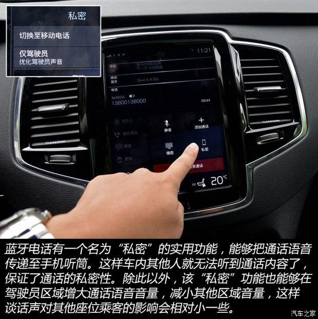 �ֶ���(����) �ֶ���XC90 2015�� 2.0T T6 ����� 5��