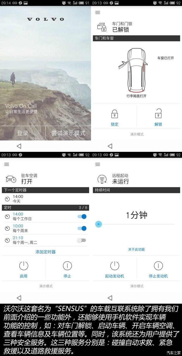 沃尔沃(进口) 沃尔沃XC90 2015款 2.0T T6 智尊版 5座