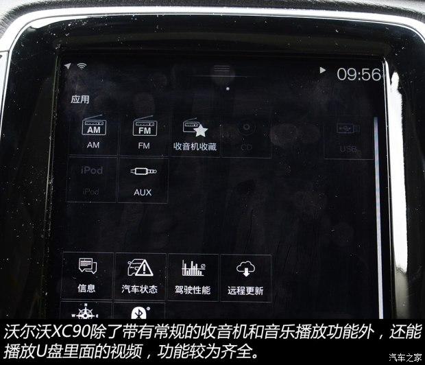 �ֶ���(����) �ֶ���XC90 2015�� 2.0T T6 ����� 5��