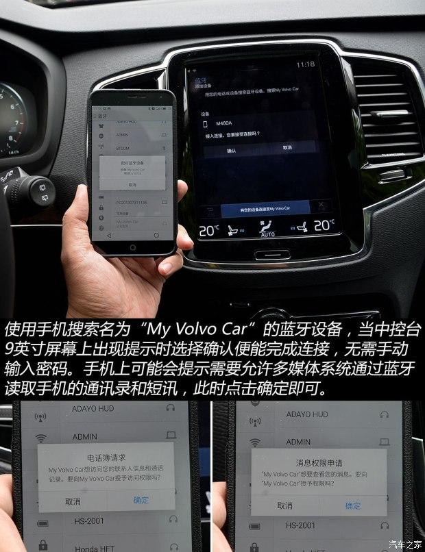 �ֶ���(����) �ֶ���XC90 2015�� 2.0T T6 ����� 5��