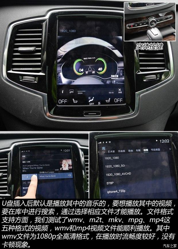 �ֶ���(����) �ֶ���XC90 2015�� 2.0T T6 ����� 5��