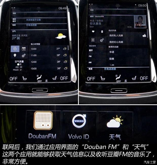 �ֶ���(����) �ֶ���XC90 2015�� 2.0T T6 ����� 5��